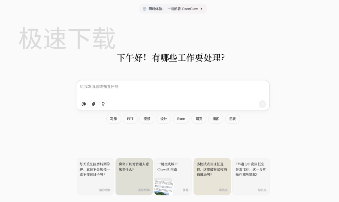 ���Ӻ�ChatGPT��ʲô����