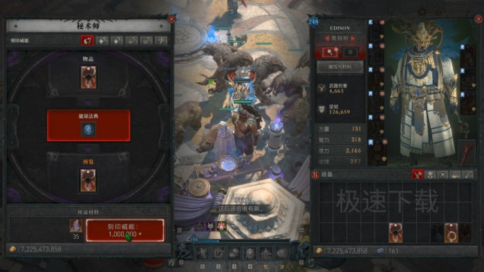 暗黑破坏神4装备完美词缀有哪些_如何判断是不是极品装备