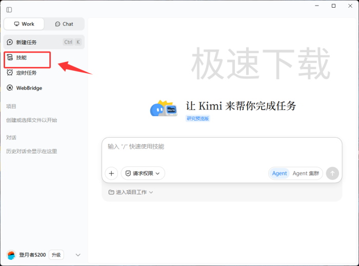 Kimi可以安装技能吗_如何安装技能