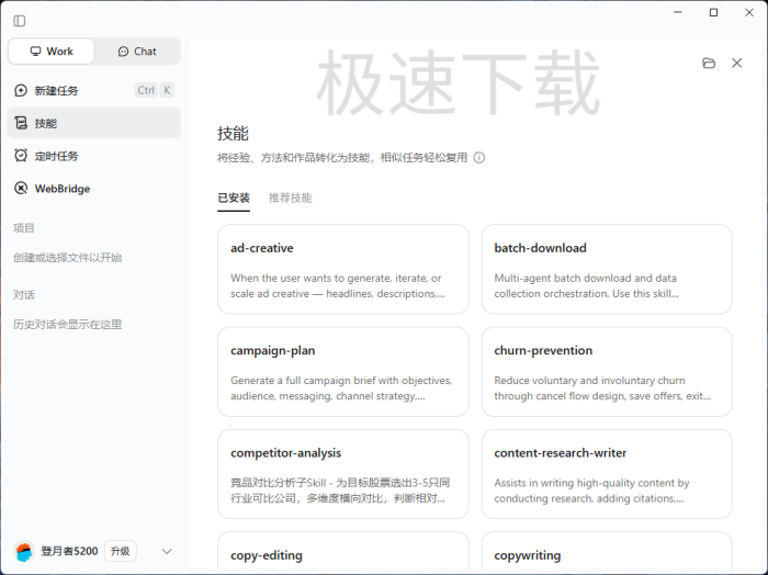 Kimi可以安装技能吗_如何安装技能