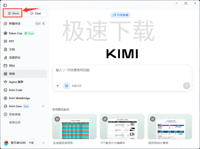 Kimi可以安装技能吗_如何安装技能