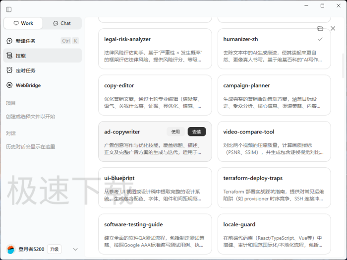 Kimi可以安装技能吗_如何安装技能