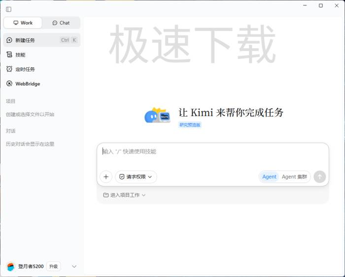 Kimi的work和chat有区别吗_具体区别在哪里