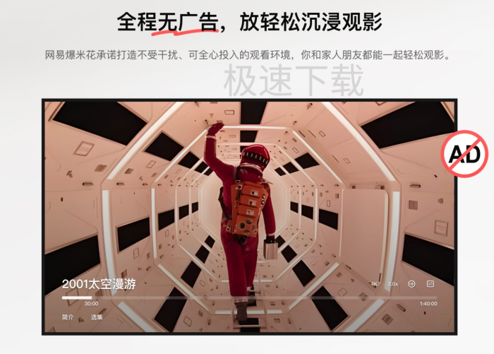 网易爆米花支持解码杜比视界吗_支不支持杜比全景声