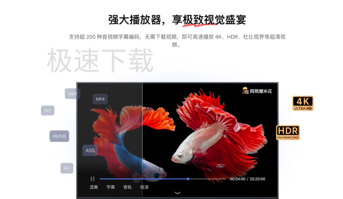 网易爆米花支持解码杜比视界吗_支不支持杜比全景声