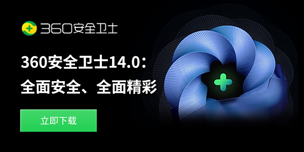 360ȫʿȫ氲ȫȫ澫