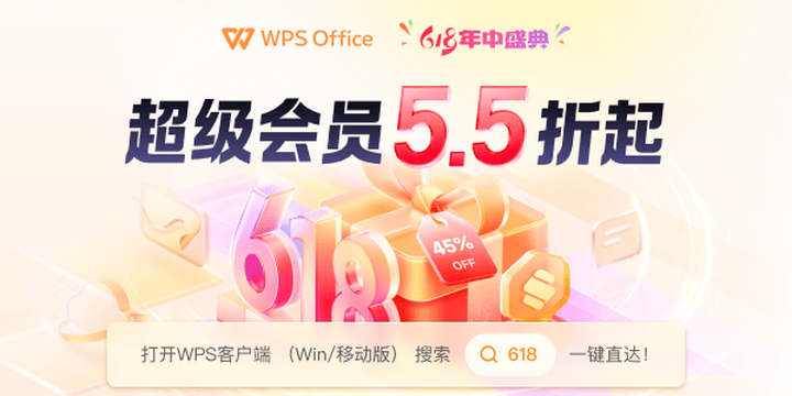 WPST5.5