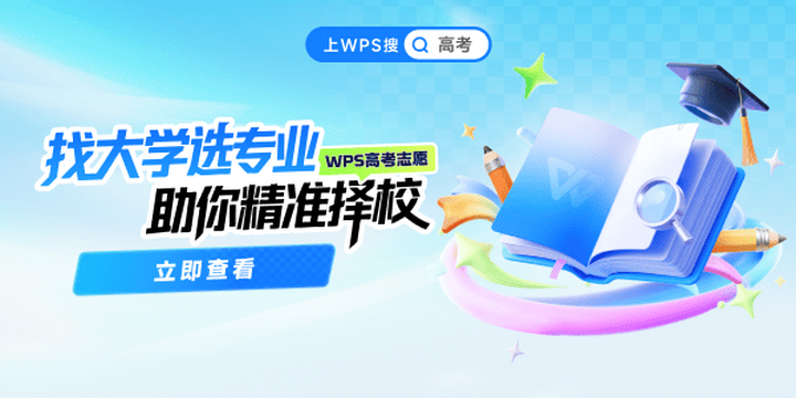 ҴѧѡרҵWPS׼У