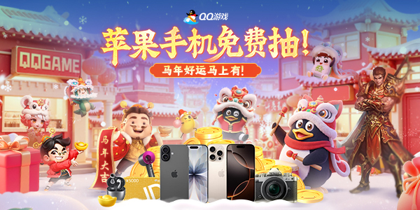 QQ��Ϸ������ƻ���ֻ���ѳ飬������������У�