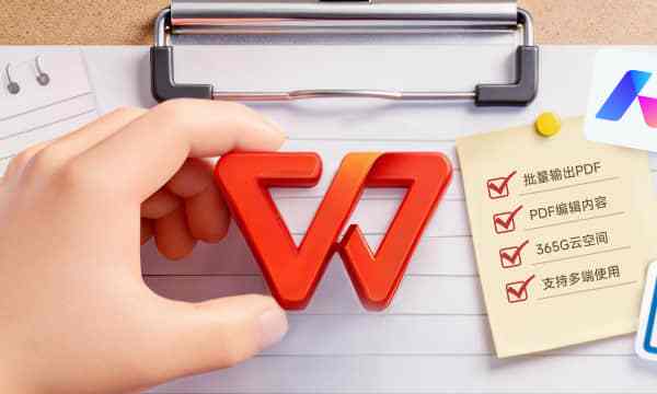 WPS����ѧ�����ʼ����