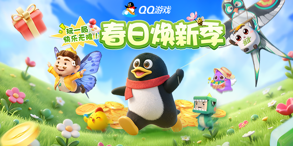 QQ��Ϸ�����ջ��¼�