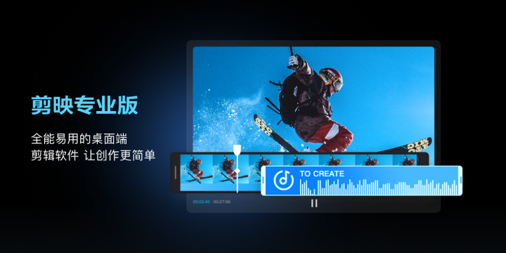 剪映:AI参考抖音爆款,批量生成带货短视频