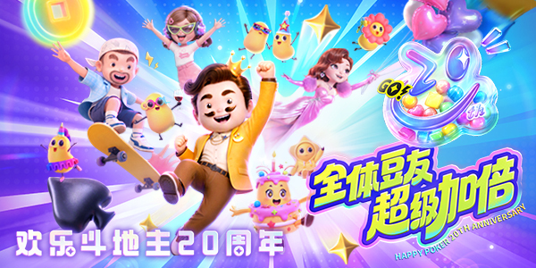 QQ��Ϸ�����ֶ�����20���꣬ȫ�嶹�ѣ������ӱ�
