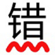 ee֙z鹤