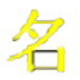 ӢD(zhun)Q