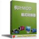 ~MODʽD(zhun)Q