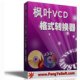~VCDʽD(zhun)Q