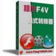 ~F4VʽD(zhun)Q