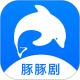 豚豚剧