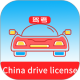 Laowai drive test