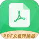 Pdf�ĵ�ת����