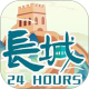 24Сʱ