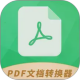 Pdf�ĵ�ת����