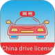Laowai drive test