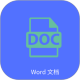 Word���ִ���