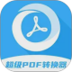 ����pdfת����