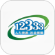 ����12333