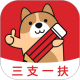 ��֧һ�����⹷