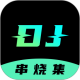 DJ���ռ�