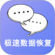 �������ݻָ�